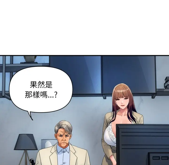 漫画《顶级豪门秘辛》第25话第88张图