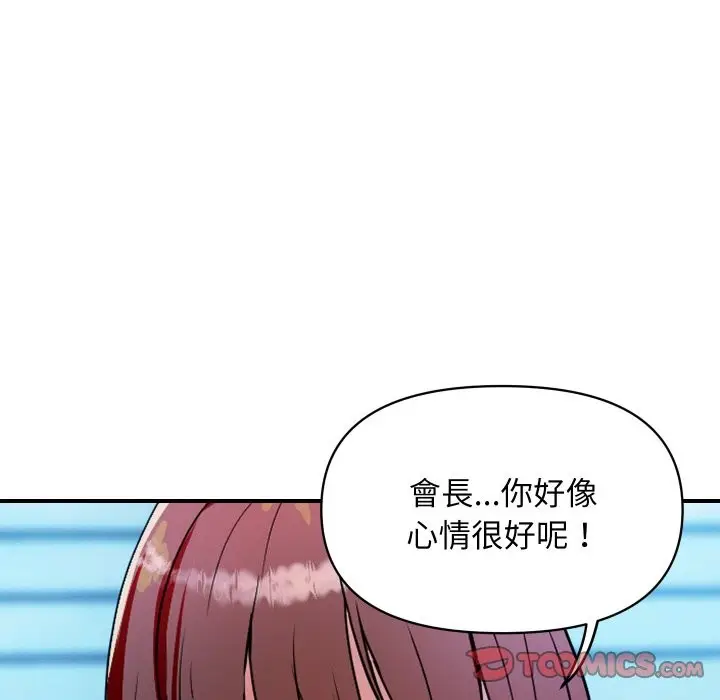 漫画《顶级豪门秘辛》第25话第93张图