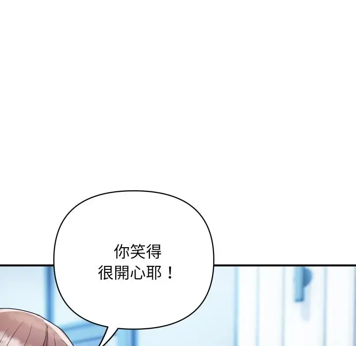 漫画《顶级豪门秘辛》第25话第96张图