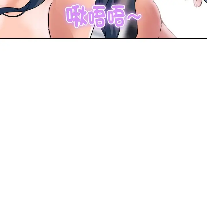 漫画《顶级豪门秘辛》第26话第106张图