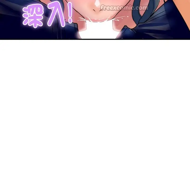 漫画《顶级豪门秘辛》第26话第112张图