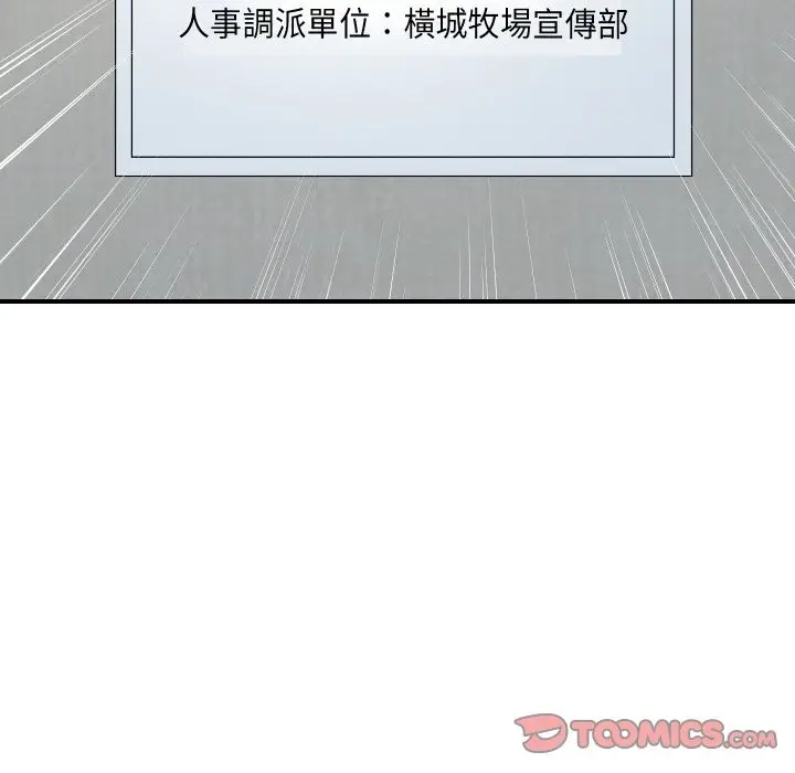 漫画《顶级豪门秘辛》第26话第12张图