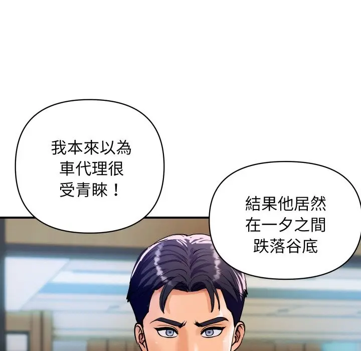 漫画《顶级豪门秘辛》第26话第13张图