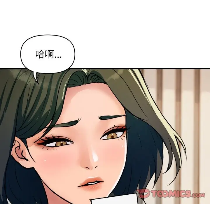 漫画《顶级豪门秘辛》第26话第138张图