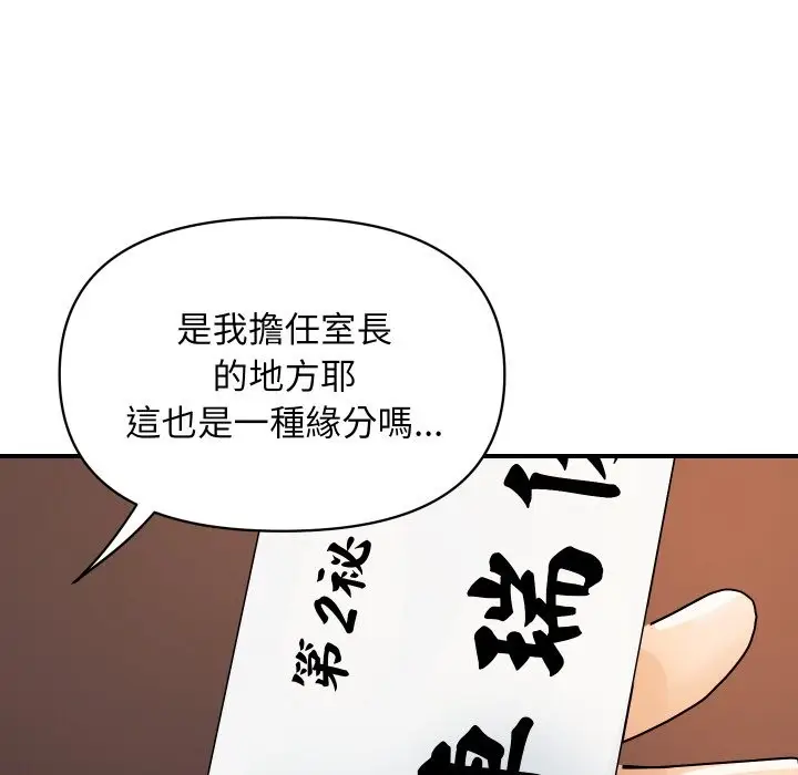 漫画《顶级豪门秘辛》第26话第141张图