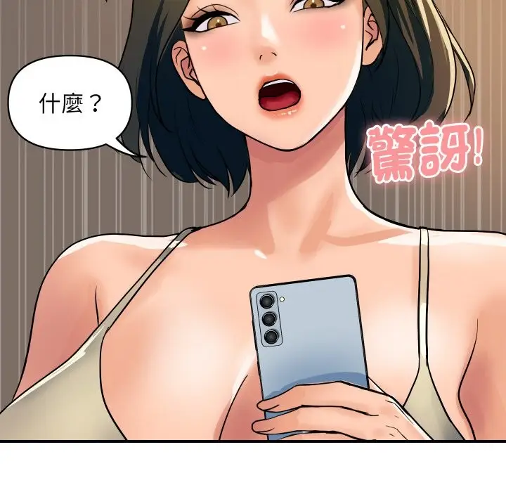 漫画《顶级豪门秘辛》第26话第152张图
