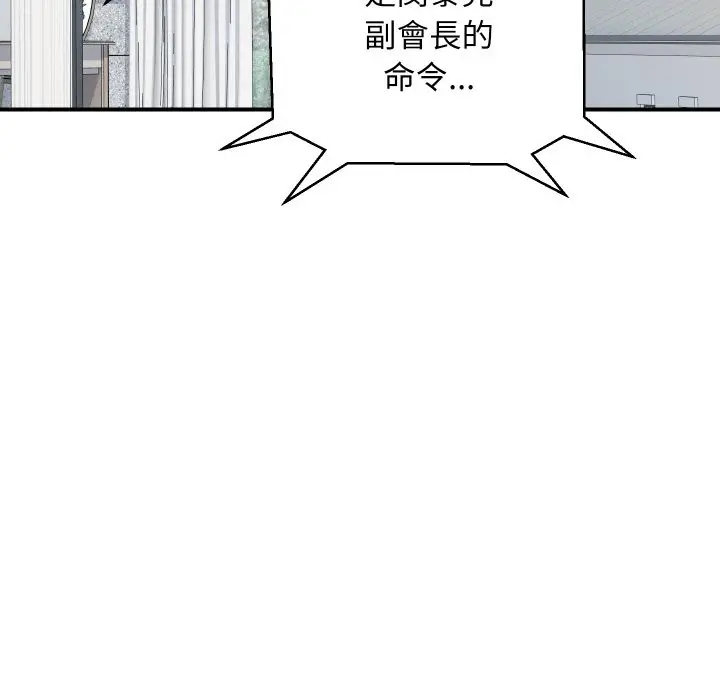漫画《顶级豪门秘辛》第26话第155张图