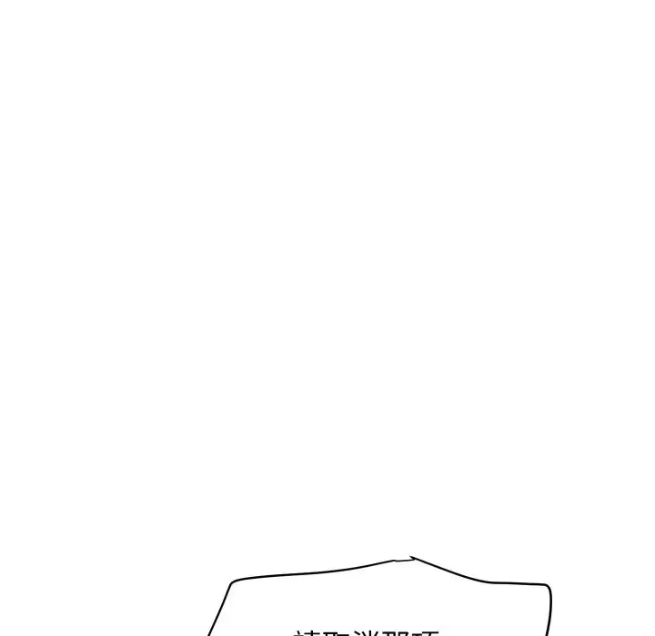 漫画《顶级豪门秘辛》第26话第159张图