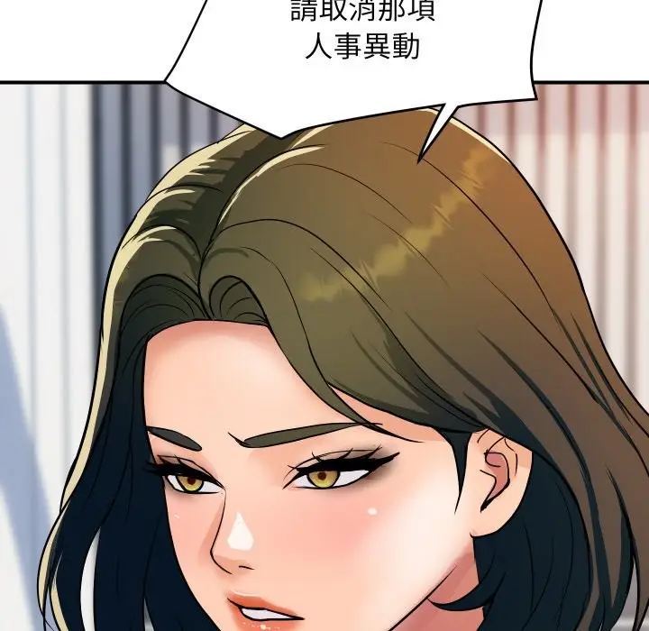 漫画《顶级豪门秘辛》第26话第160张图