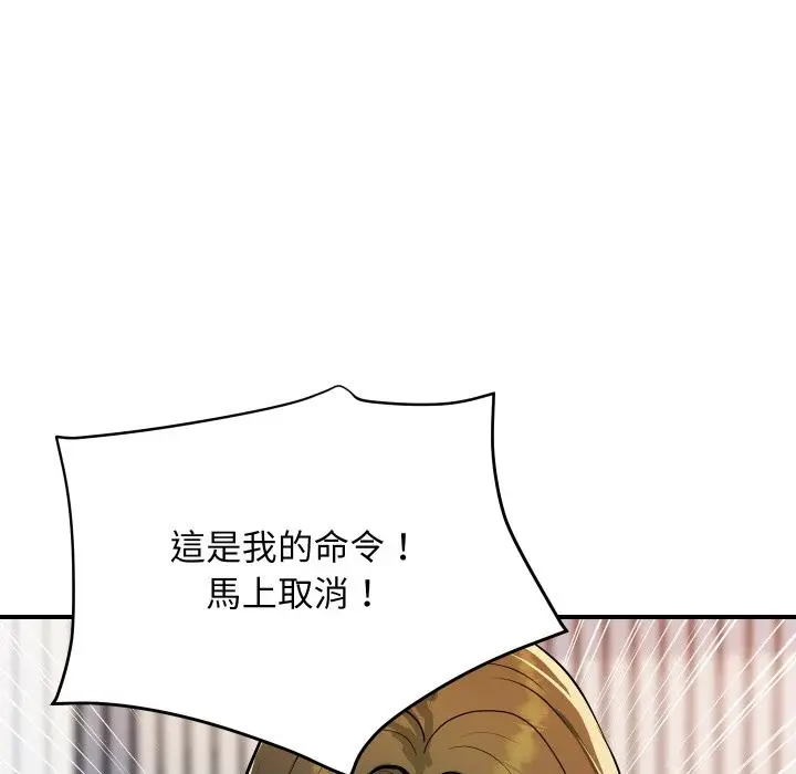 漫画《顶级豪门秘辛》第26话第163张图