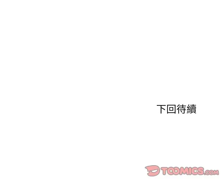 漫画《顶级豪门秘辛》第26话第165张图