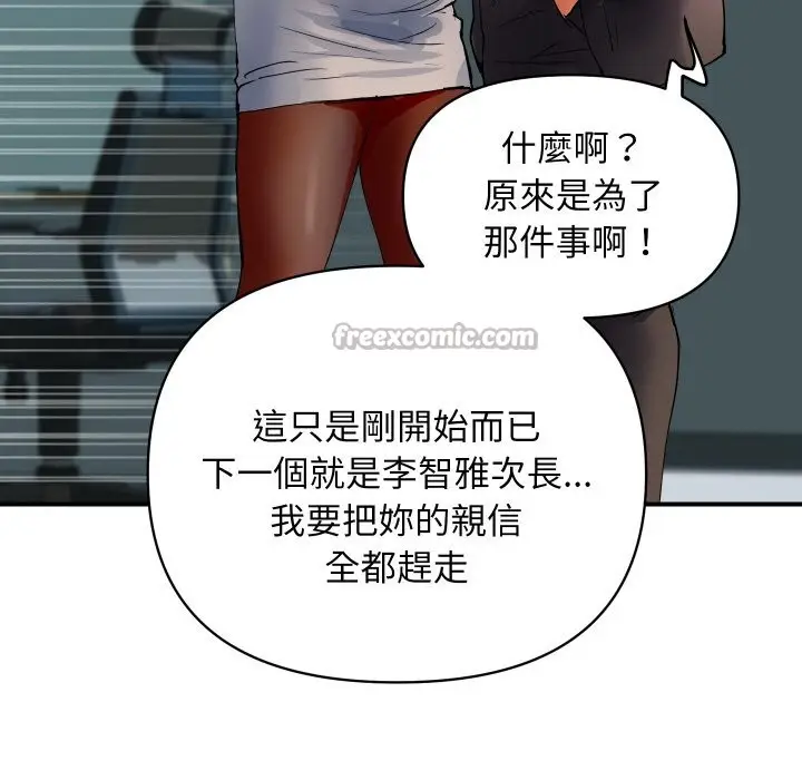 漫画《顶级豪门秘辛》第26话第28张图