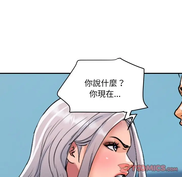 漫画《顶级豪门秘辛》第26话第30张图