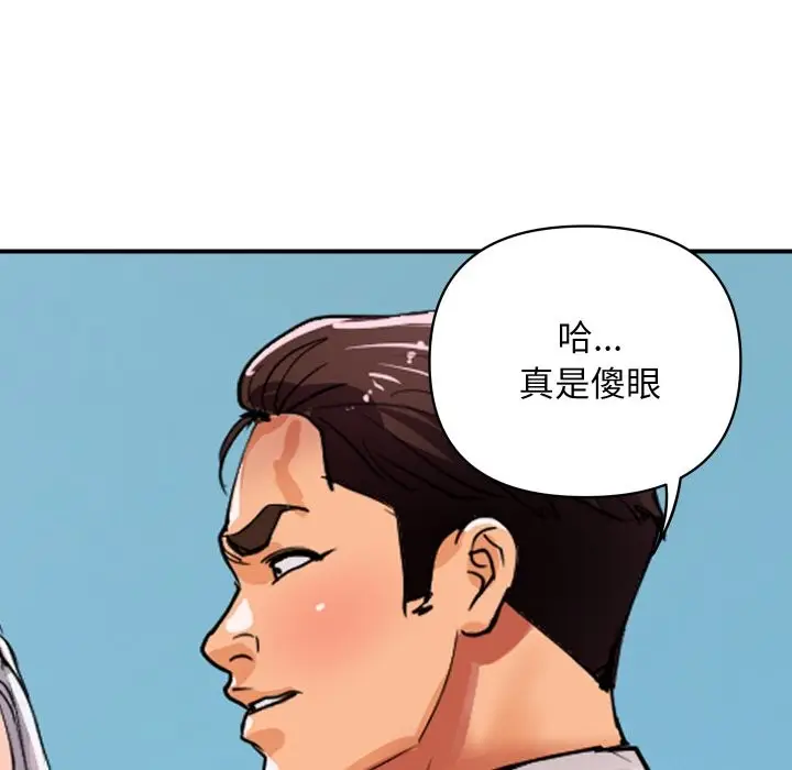 漫画《顶级豪门秘辛》第26话第33张图