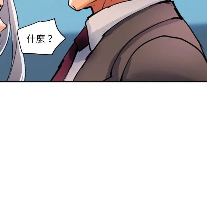 漫画《顶级豪门秘辛》第26话第34张图