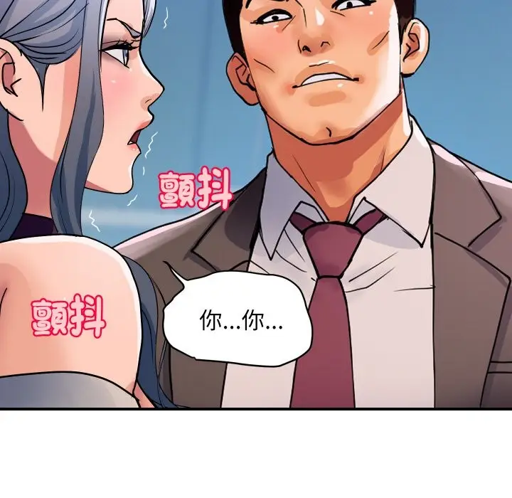 漫画《顶级豪门秘辛》第26话第36张图