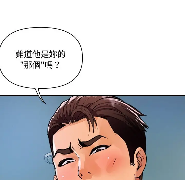 漫画《顶级豪门秘辛》第26话第47张图