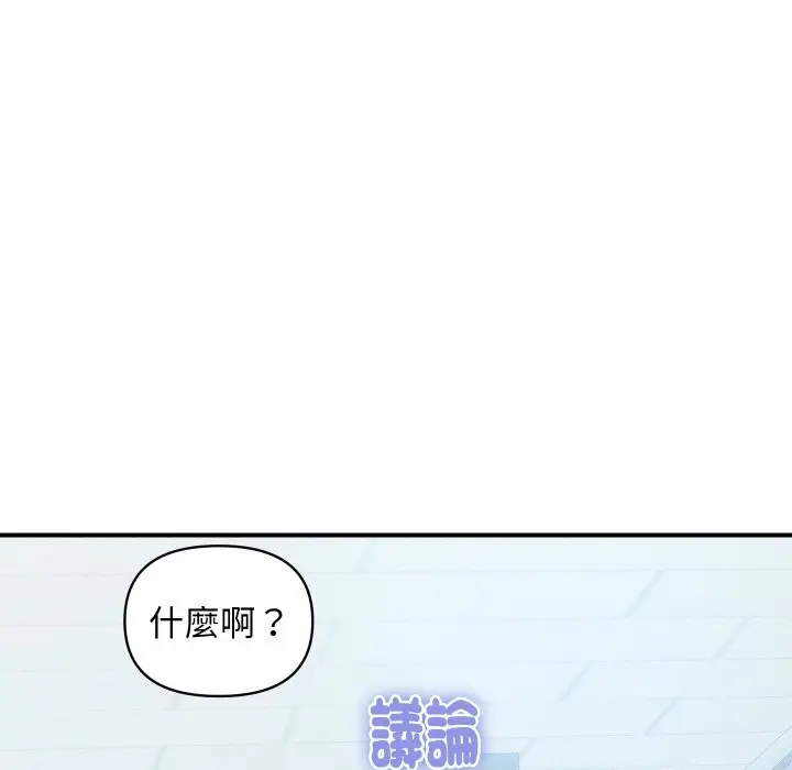 漫画《顶级豪门秘辛》第26话第5张图