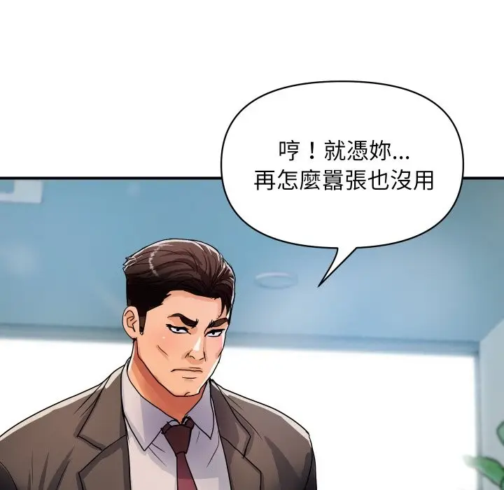 漫画《顶级豪门秘辛》第26话第59张图