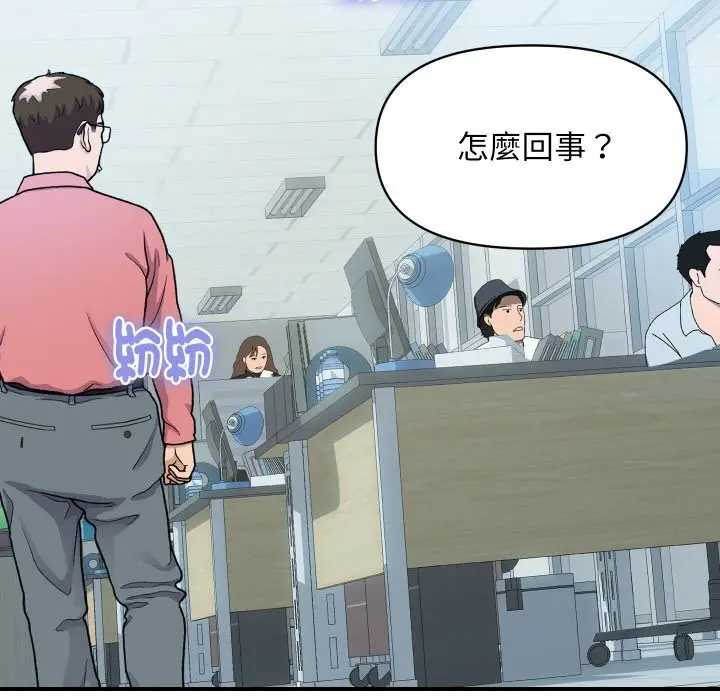 漫画《顶级豪门秘辛》第26话第6张图