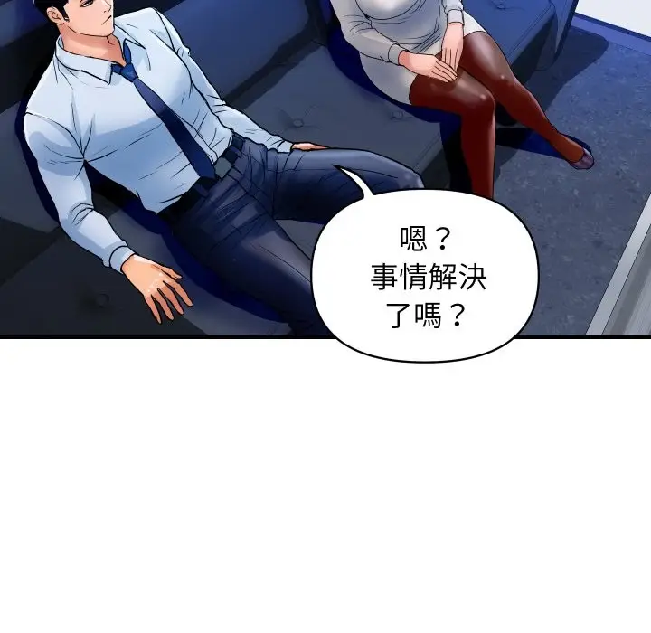 漫画《顶级豪门秘辛》第26话第67张图