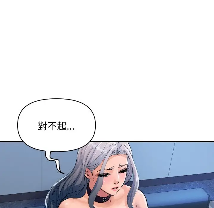漫画《顶级豪门秘辛》第26话第68张图
