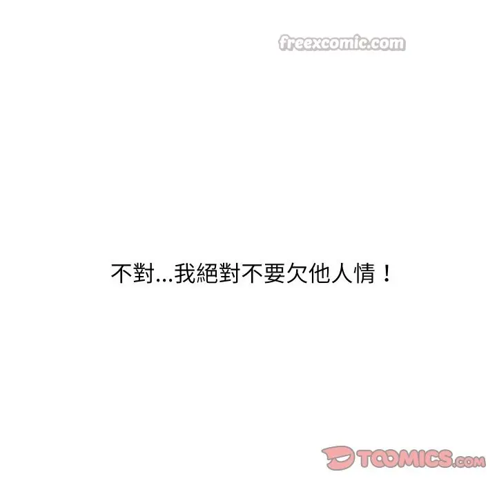 漫画《顶级豪门秘辛》第26话第84张图