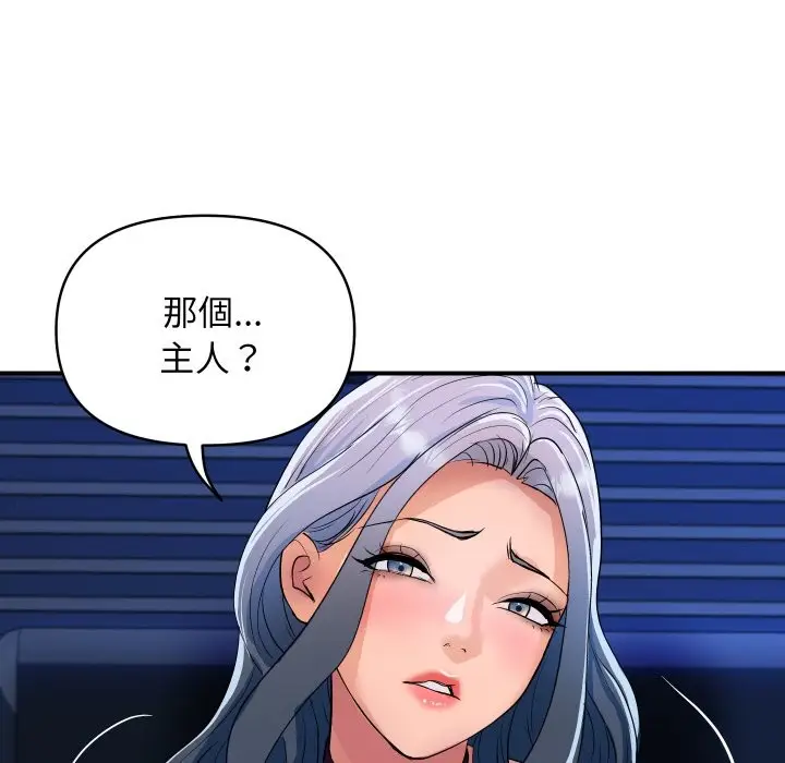 漫画《顶级豪门秘辛》第26话第85张图