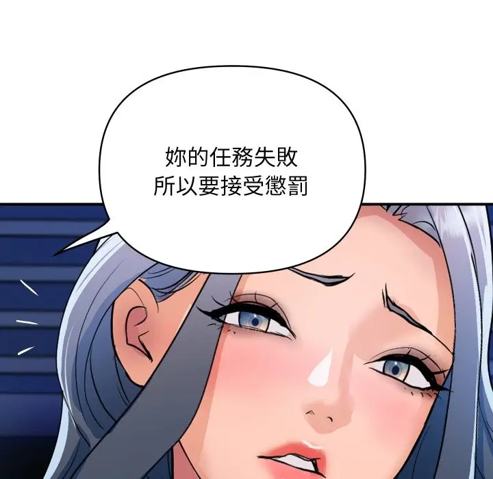 漫画《顶级豪门秘辛》第26话第91张图