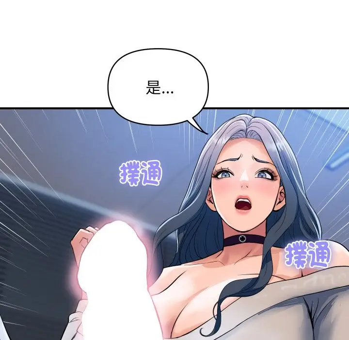 漫画《顶级豪门秘辛》第26话第97张图
