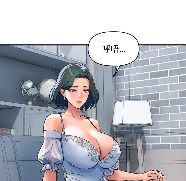 漫画《顶级豪门秘辛》第27话第101张图