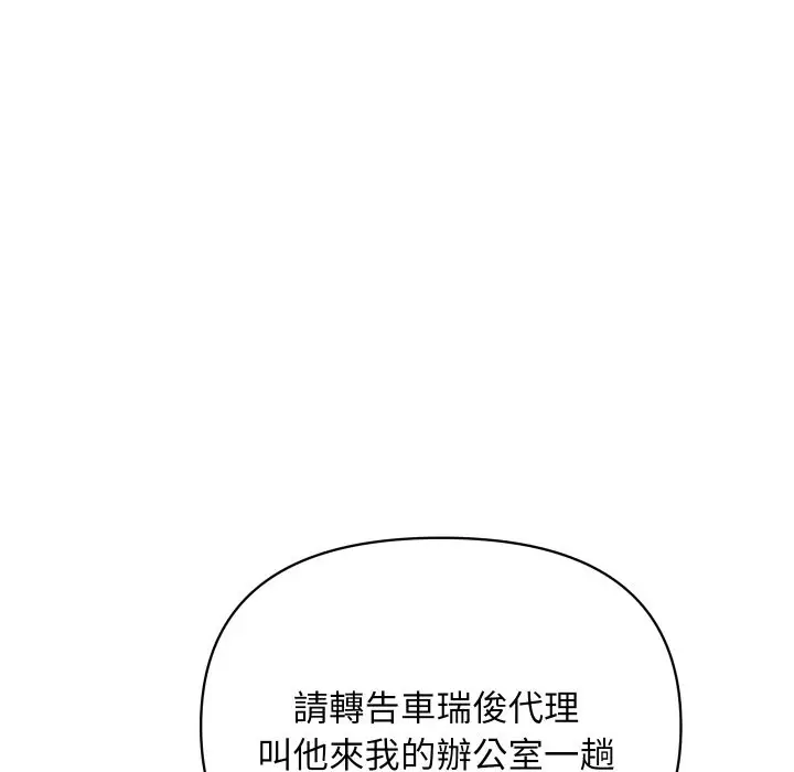 漫画《顶级豪门秘辛》第27话第106张图