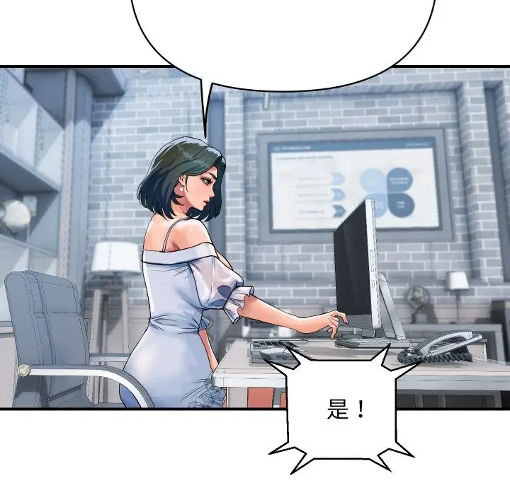 漫画《顶级豪门秘辛》第27话第107张图