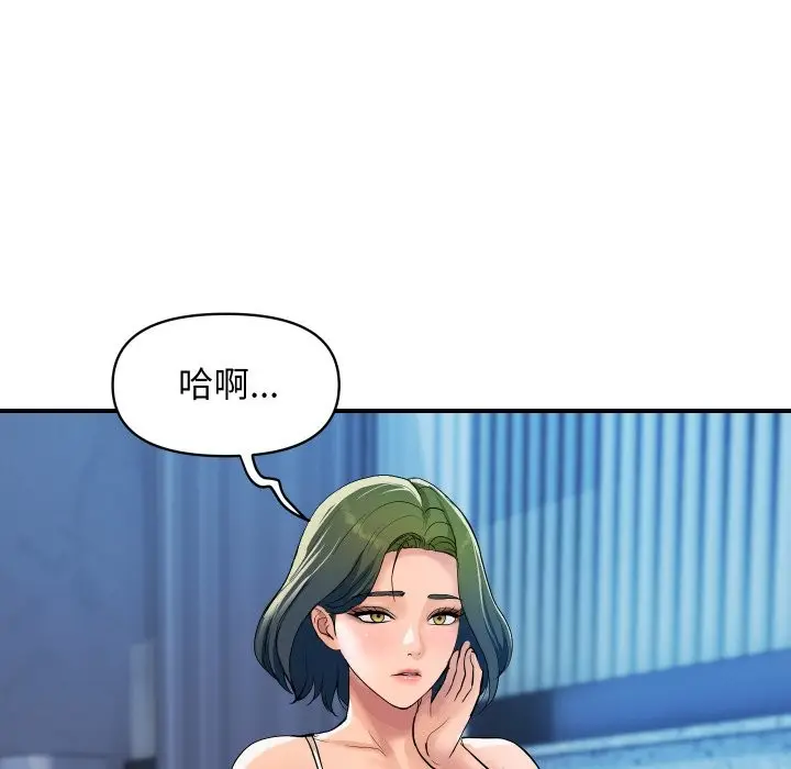 漫画《顶级豪门秘辛》第27话第11张图