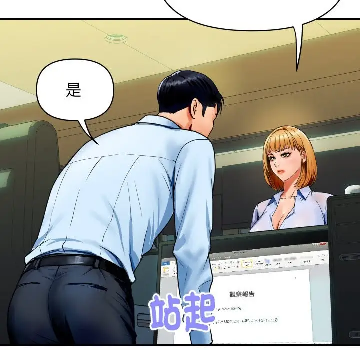 漫画《顶级豪门秘辛》第27话第110张图