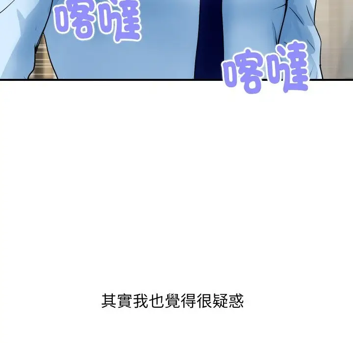 漫画《顶级豪门秘辛》第27话第113张图