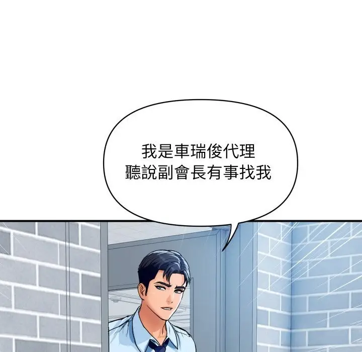 漫画《顶级豪门秘辛》第27话第117张图