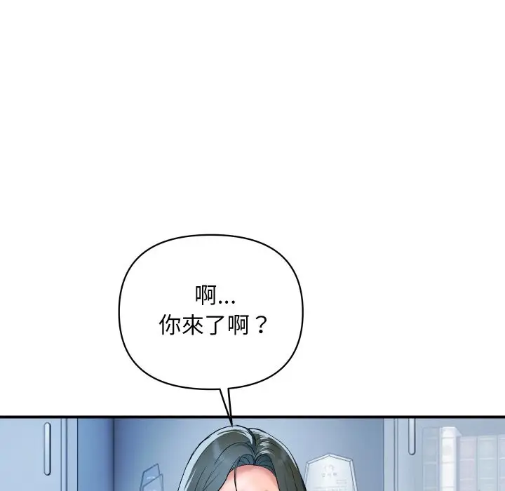 漫画《顶级豪门秘辛》第27话第120张图