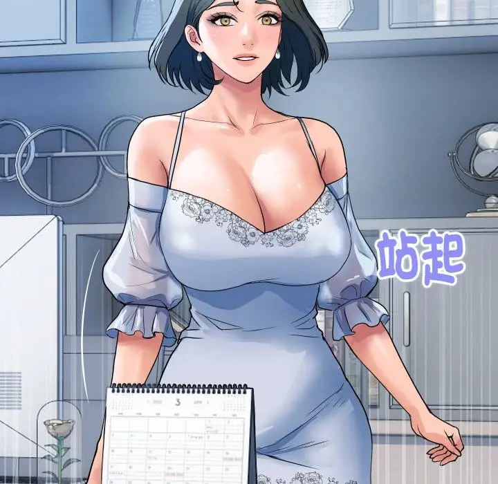 漫画《顶级豪门秘辛》第27话第121张图