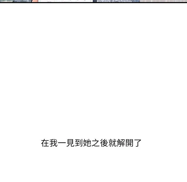 漫画《顶级豪门秘辛》第27话第122张图