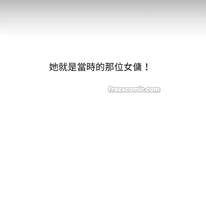 漫画《顶级豪门秘辛》第27话第126张图