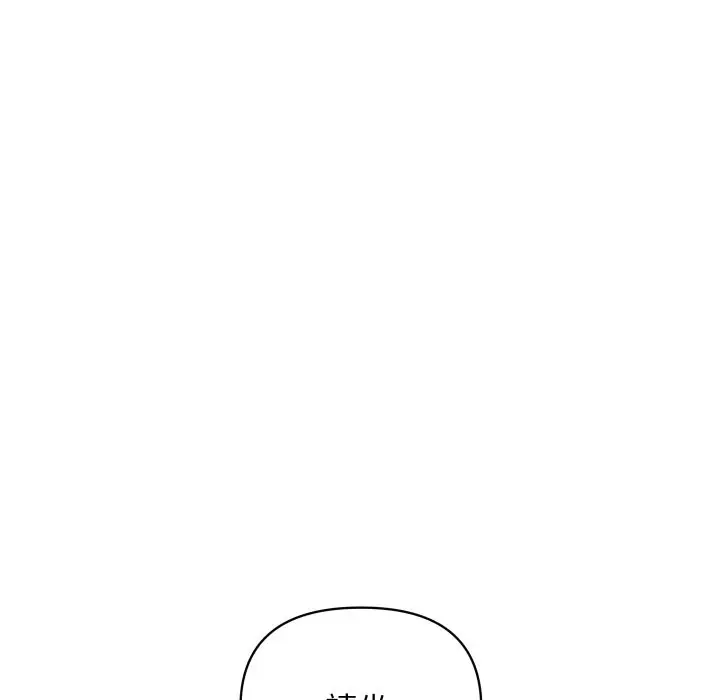 漫画《顶级豪门秘辛》第27话第127张图