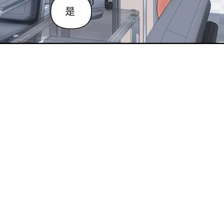 漫画《顶级豪门秘辛》第27话第129张图