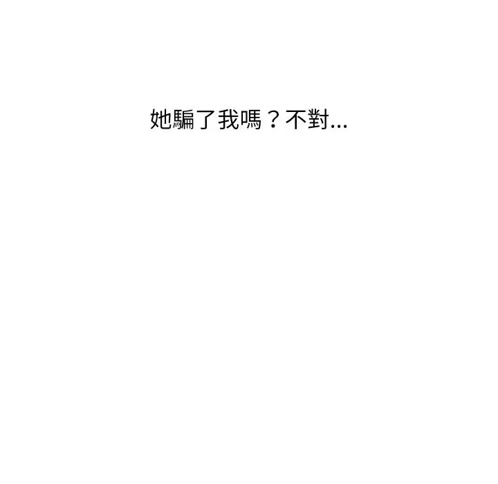 漫画《顶级豪门秘辛》第27话第130张图