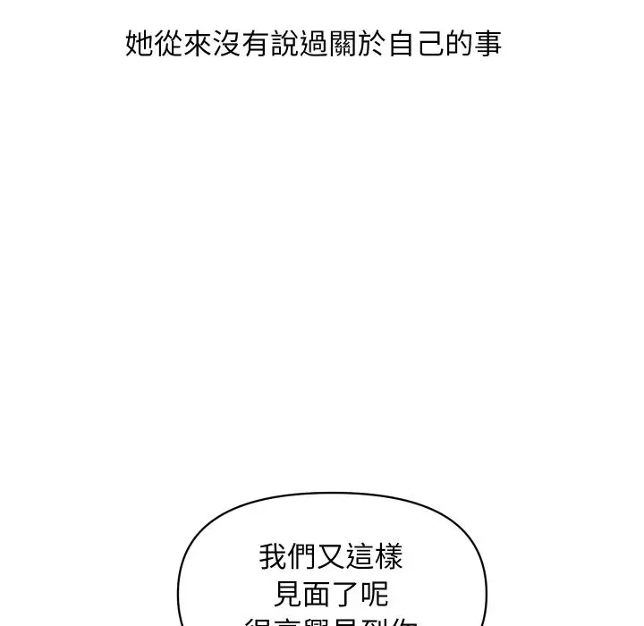 漫画《顶级豪门秘辛》第27话第133张图