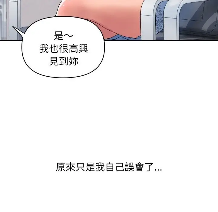 漫画《顶级豪门秘辛》第27话第135张图