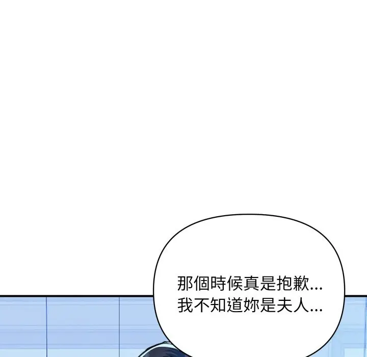 漫画《顶级豪门秘辛》第27话第136张图