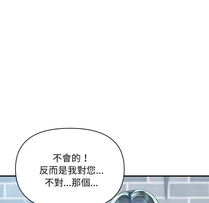 漫画《顶级豪门秘辛》第27话第139张图