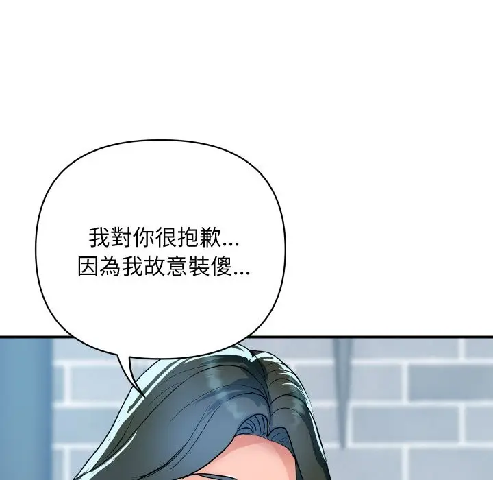 漫画《顶级豪门秘辛》第27话第142张图