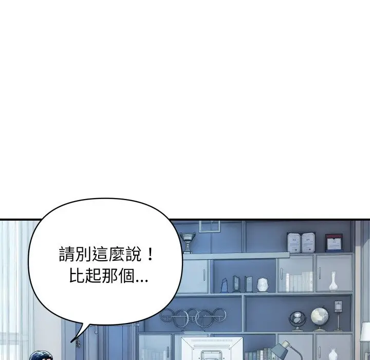 漫画《顶级豪门秘辛》第27话第145张图
